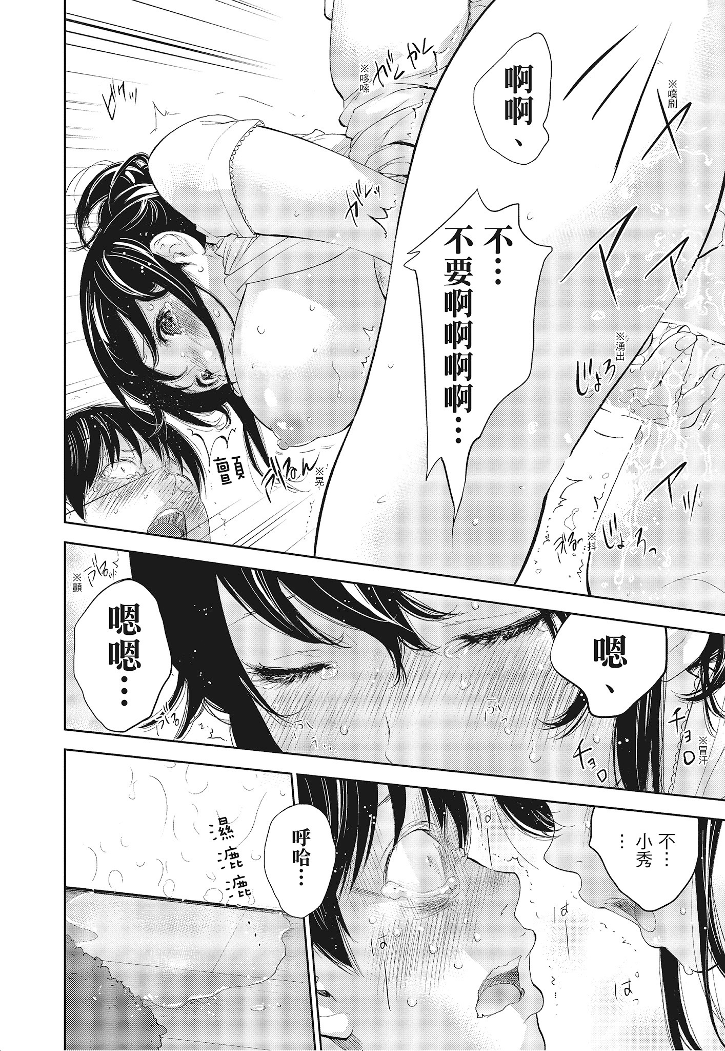 《NTR老公要求别人玩弄我3中国翻訳DL版》漫画 第8章
