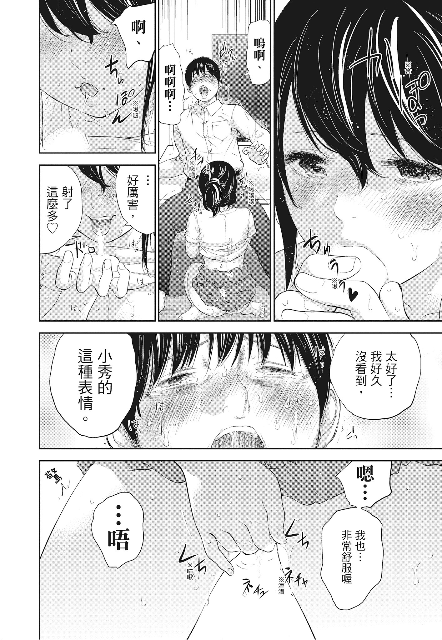 《NTR老公要求别人玩弄我3中国翻訳DL版》漫画 第9章