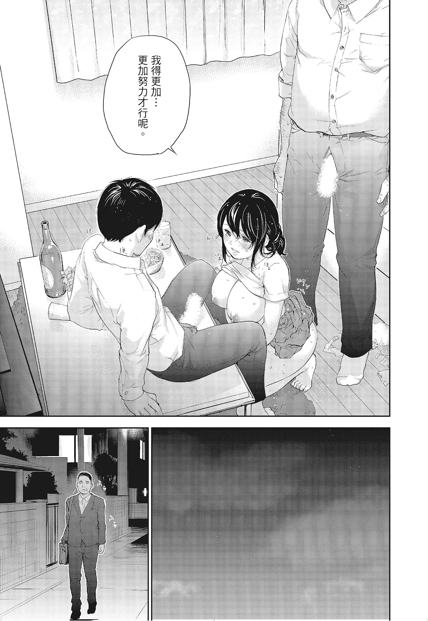 《NTR老公要求别人玩弄我3中国翻訳DL版》漫画 第9章