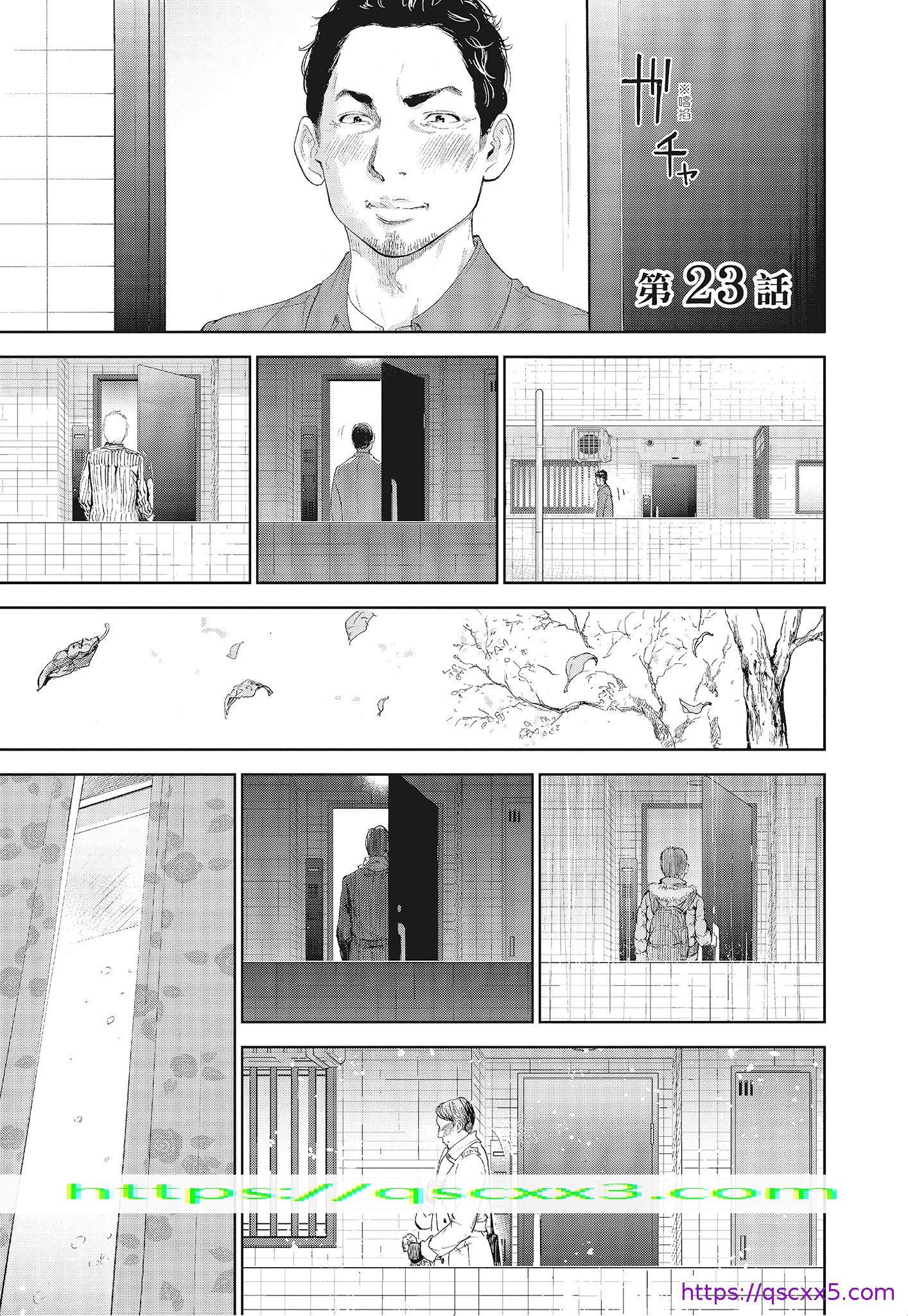 《NTR老公要求别人玩弄我3中国翻訳DL版》漫画 第9章