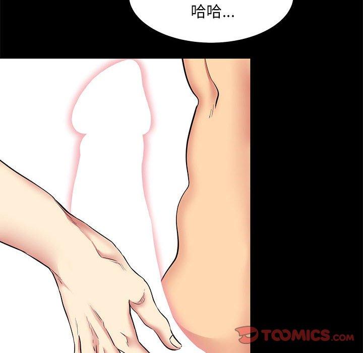 《OL福利社》漫画 第10話