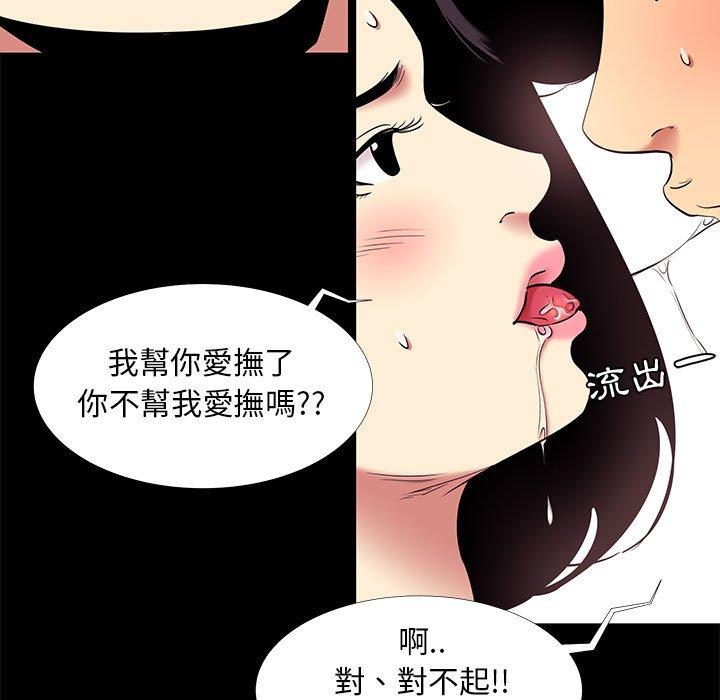 《OL福利社》漫画 第10話