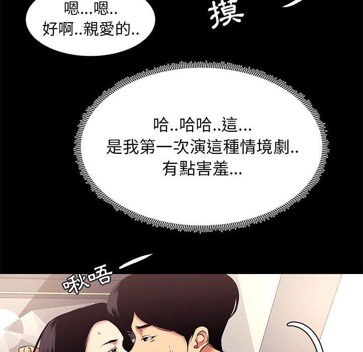 《OL福利社》漫画 第10話