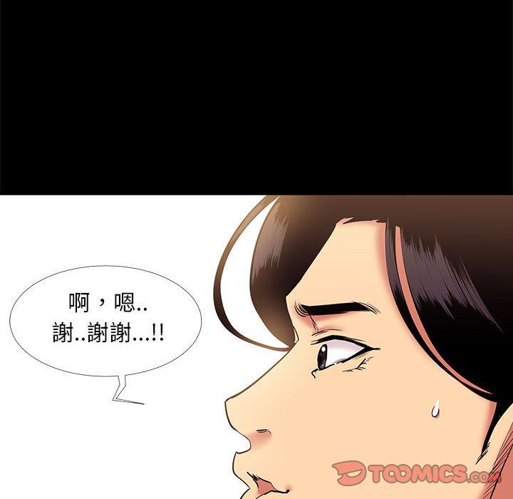 《OL福利社》漫画 第10話