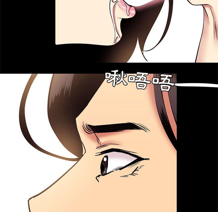 《OL福利社》漫画 第10話