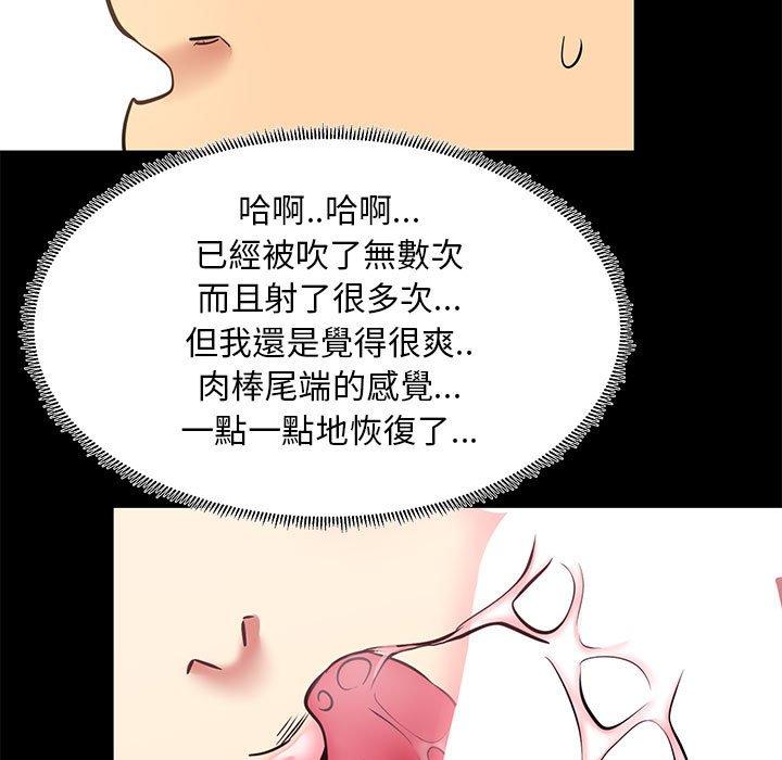《OL福利社》漫画 第10話
