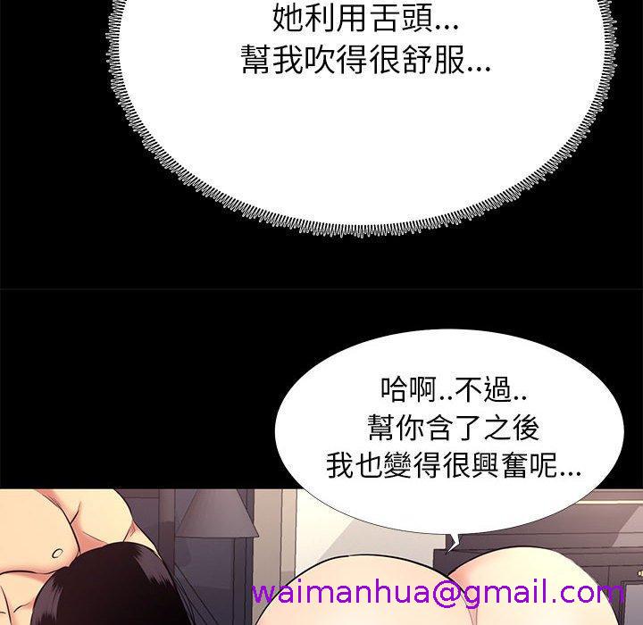 《OL福利社》漫画 第10話