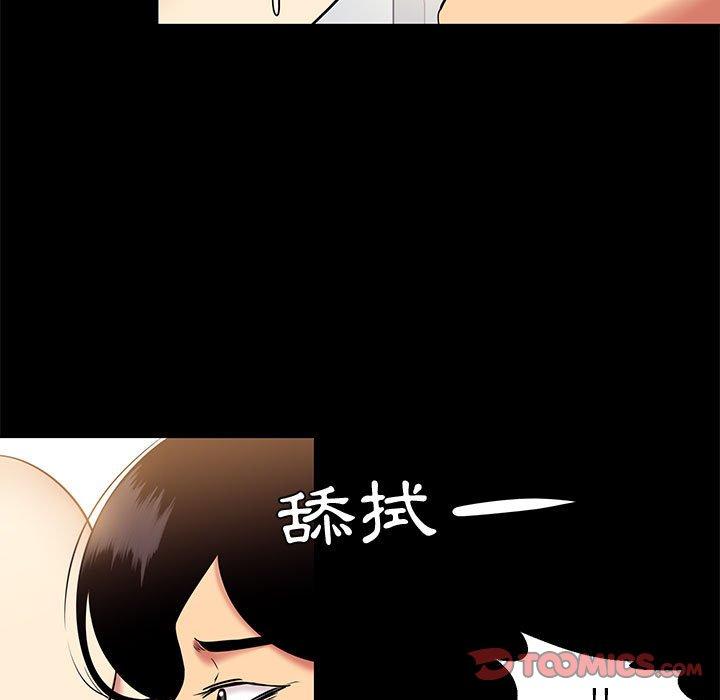 《OL福利社》漫画 第10話