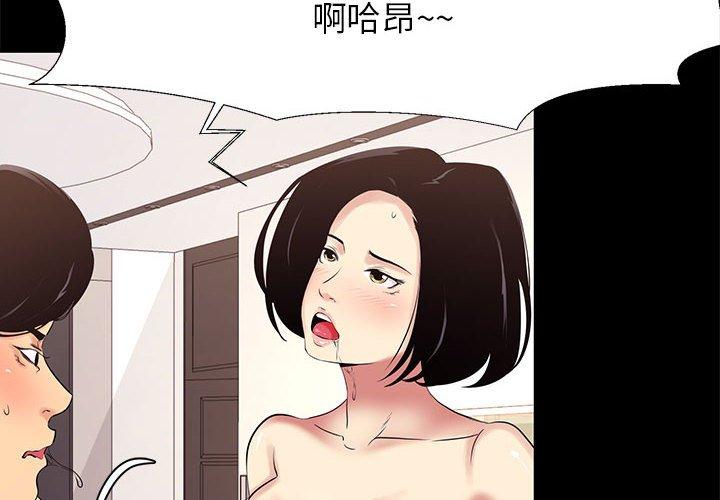 《OL福利社》漫画 第11話