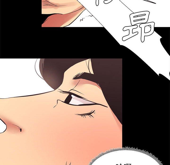 《OL福利社》漫画 第11話