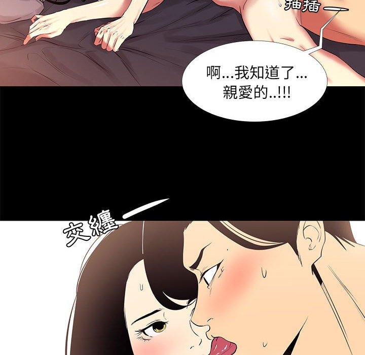 《OL福利社》漫画 第11話