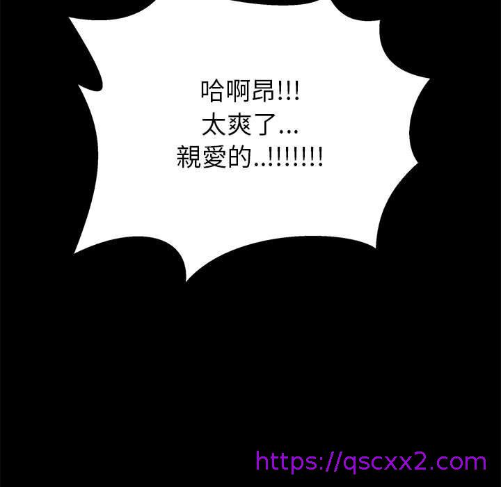 《OL福利社》漫画 第11話