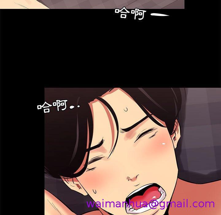 《OL福利社》漫画 第11話