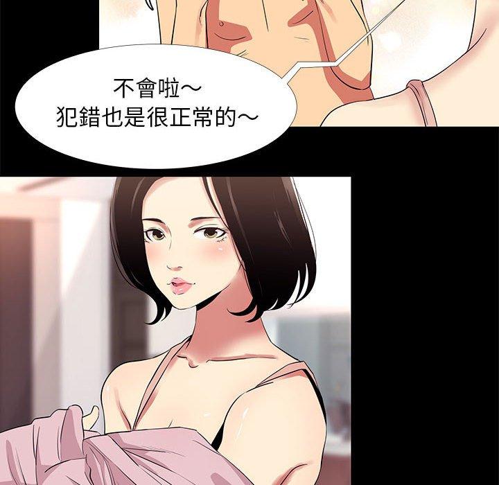 《OL福利社》漫画 第11話