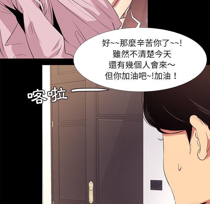 《OL福利社》漫画 第11話