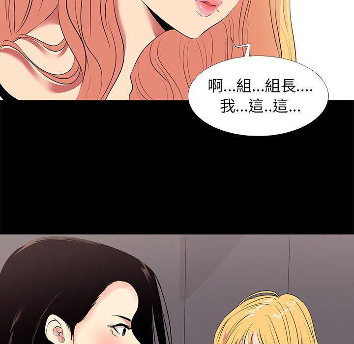 《OL福利社》漫画 第11話