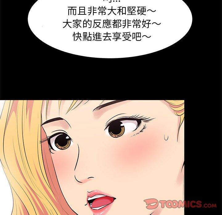《OL福利社》漫画 第11話