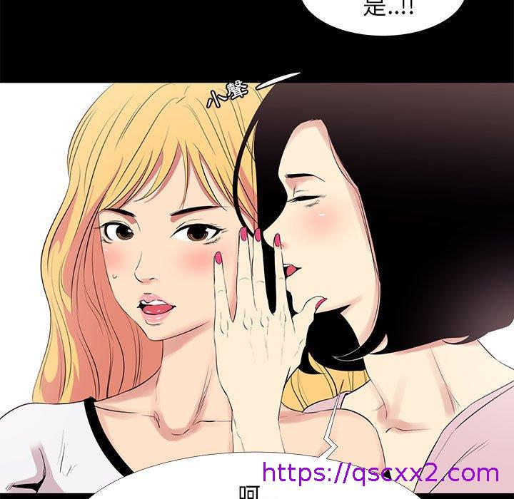 《OL福利社》漫画 第11話