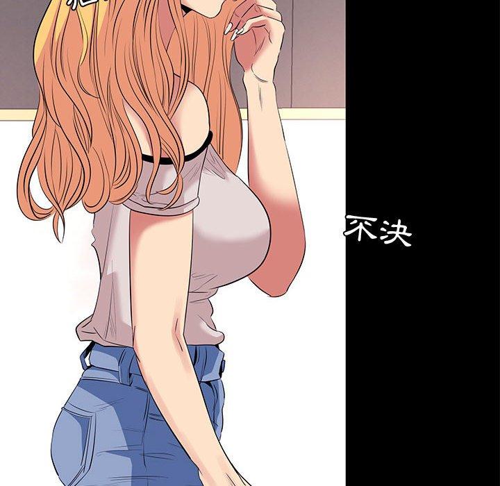《OL福利社》漫画 第11話