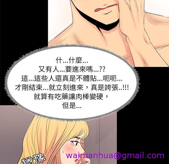 《OL福利社》漫画 第11話