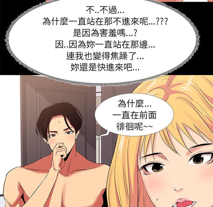 《OL福利社》漫画 第11話