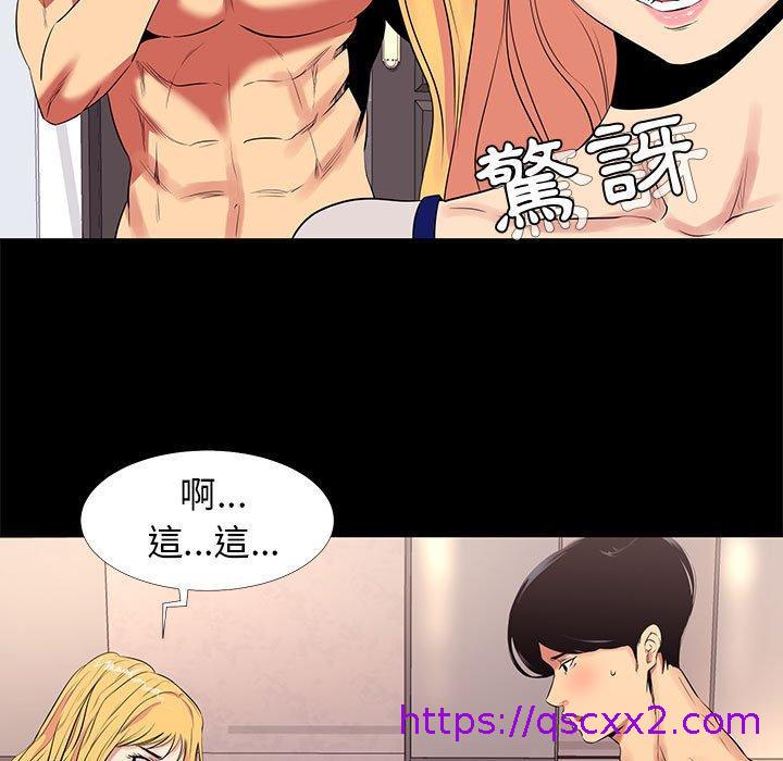 《OL福利社》漫画 第11話
