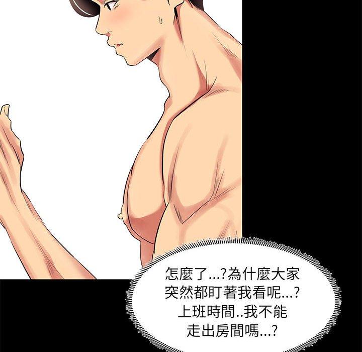 《OL福利社》漫画 第11話