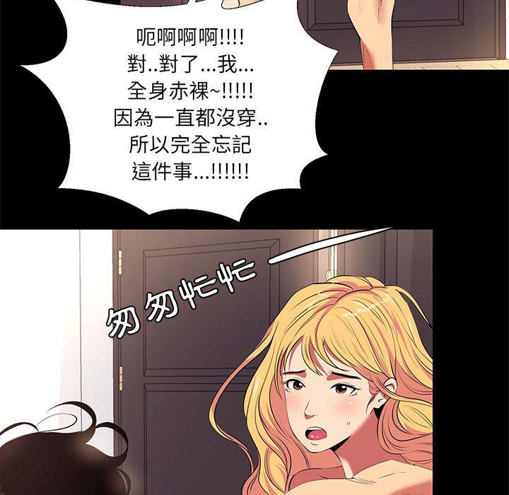《OL福利社》漫画 第11話