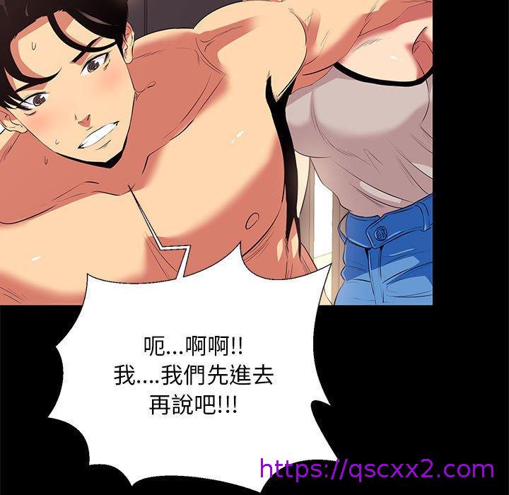 《OL福利社》漫画 第11話