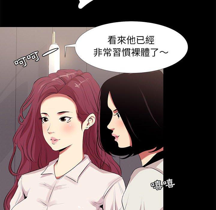 《OL福利社》漫画 第11話