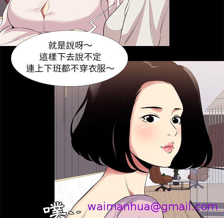 《OL福利社》漫画 第11話