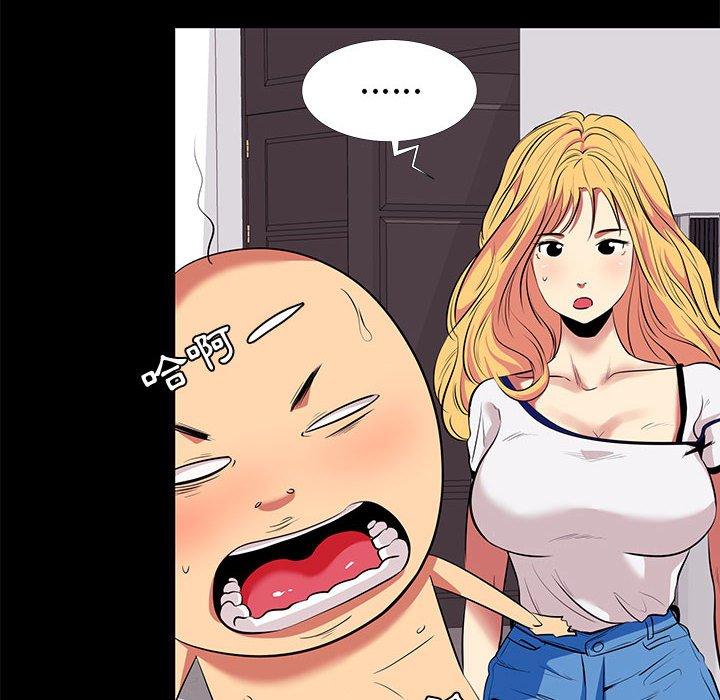 《OL福利社》漫画 第11話