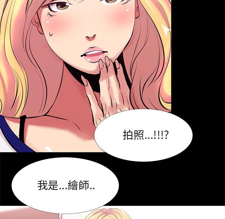 《OL福利社》漫画 第11話