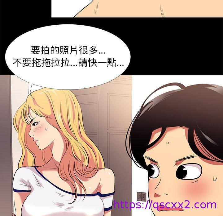 《OL福利社》漫画 第11話