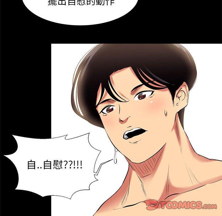 《OL福利社》漫画 第11話