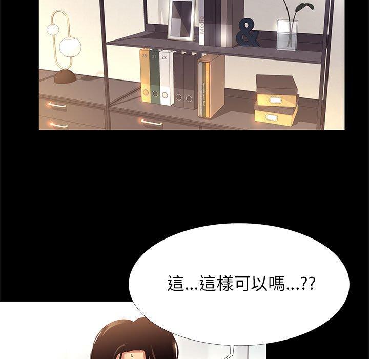 《OL福利社》漫画 第11話
