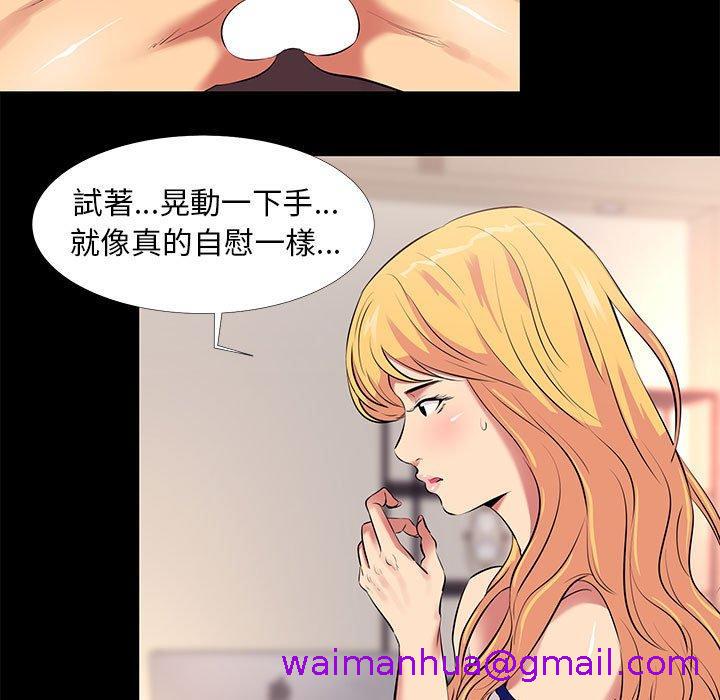 《OL福利社》漫画 第11話