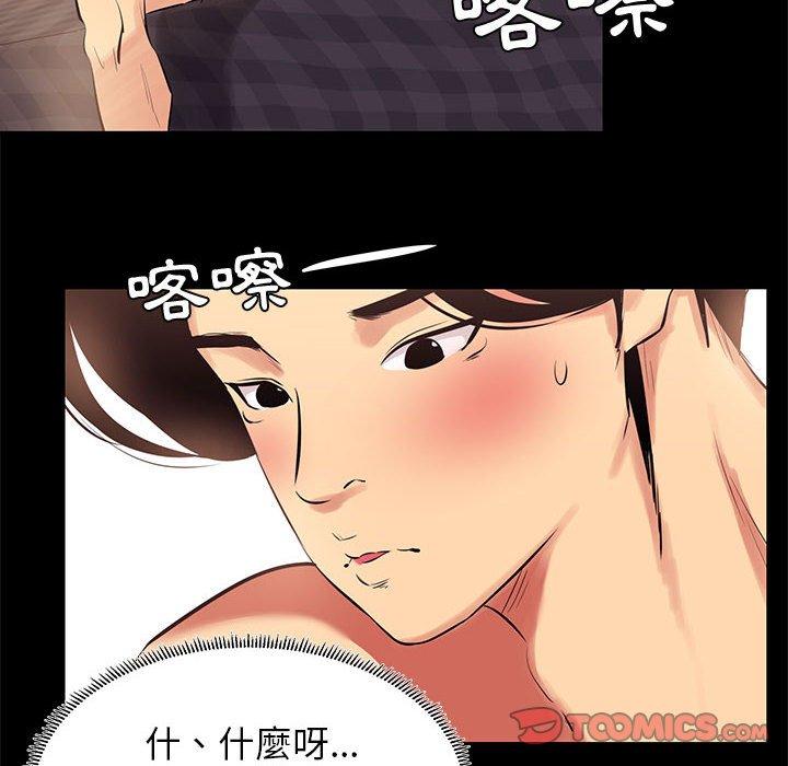 《OL福利社》漫画 第11話