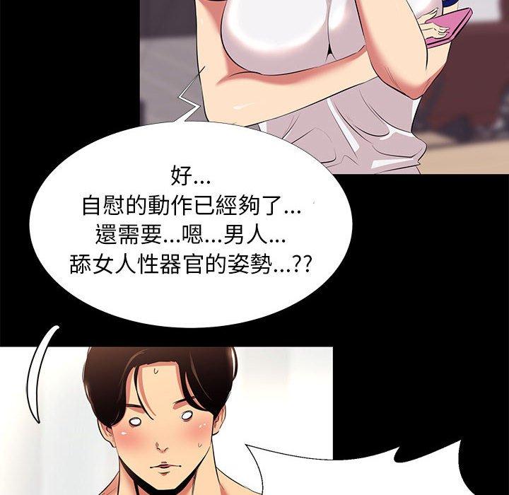 《OL福利社》漫画 第11話