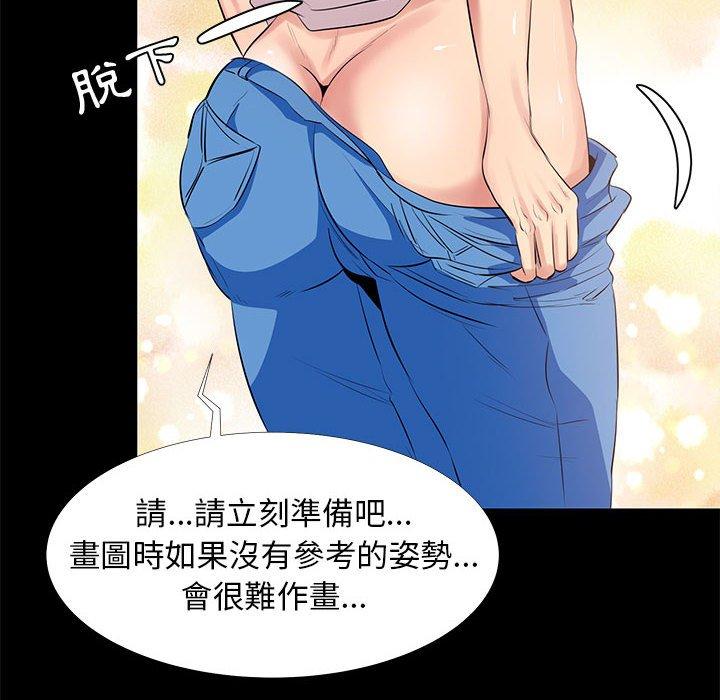 《OL福利社》漫画 第11話