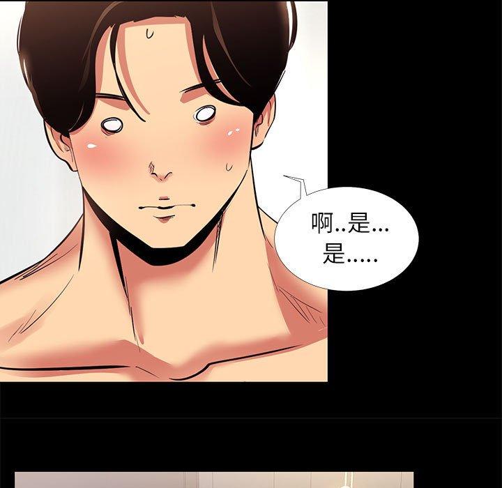 《OL福利社》漫画 第11話