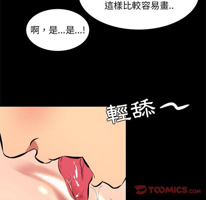 《OL福利社》漫画 第11話