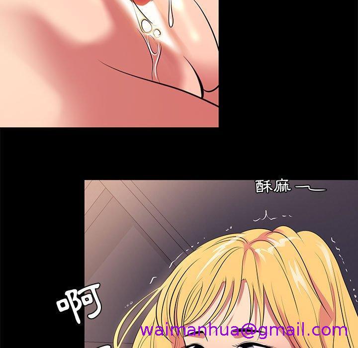 《OL福利社》漫画 第11話