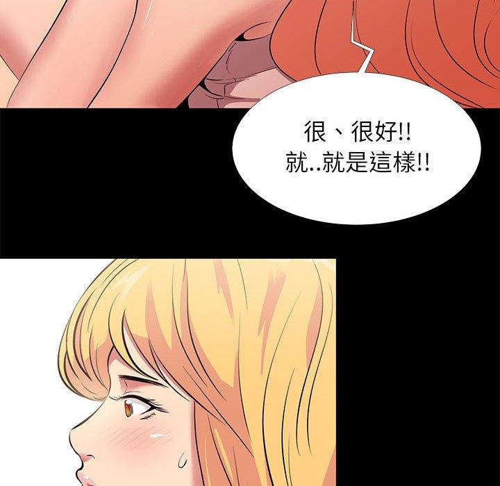 《OL福利社》漫画 第11話