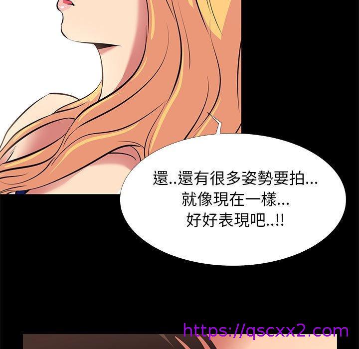 《OL福利社》漫画 第11話