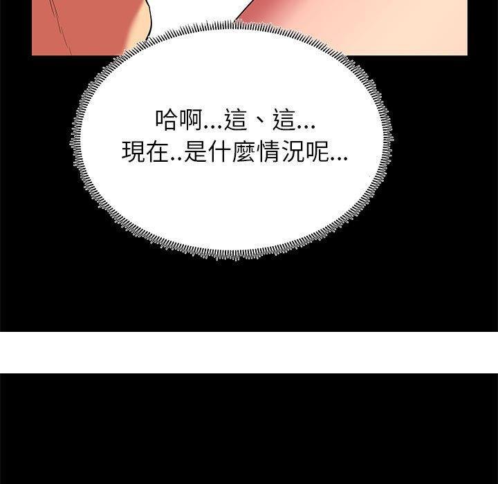 《OL福利社》漫画 第11話