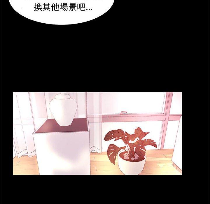 《OL福利社》漫画 第12話