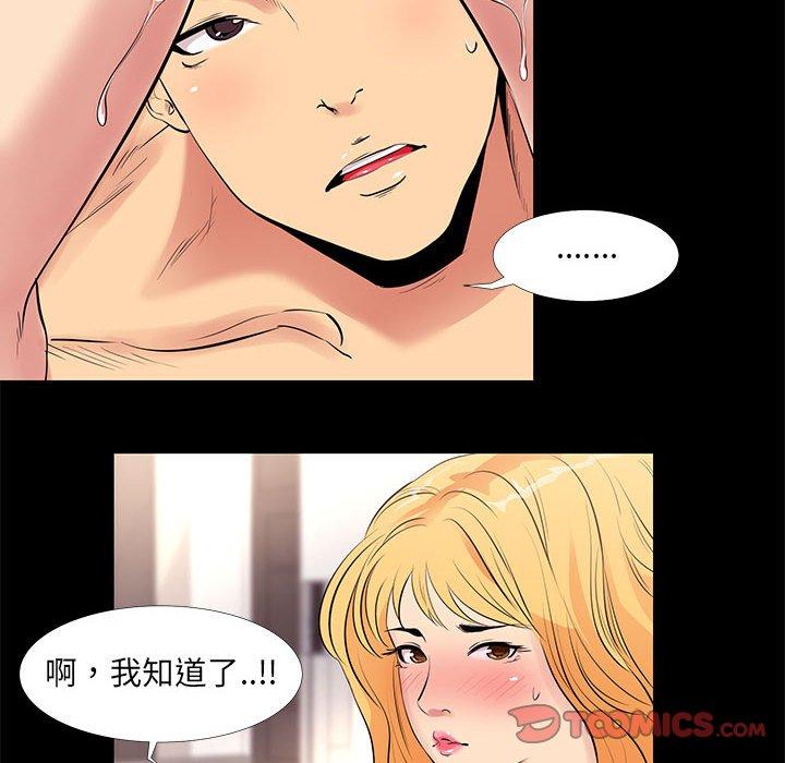 《OL福利社》漫画 第12話