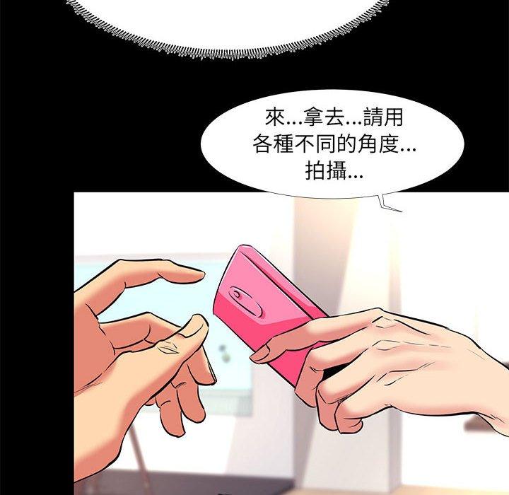 《OL福利社》漫画 第12話
