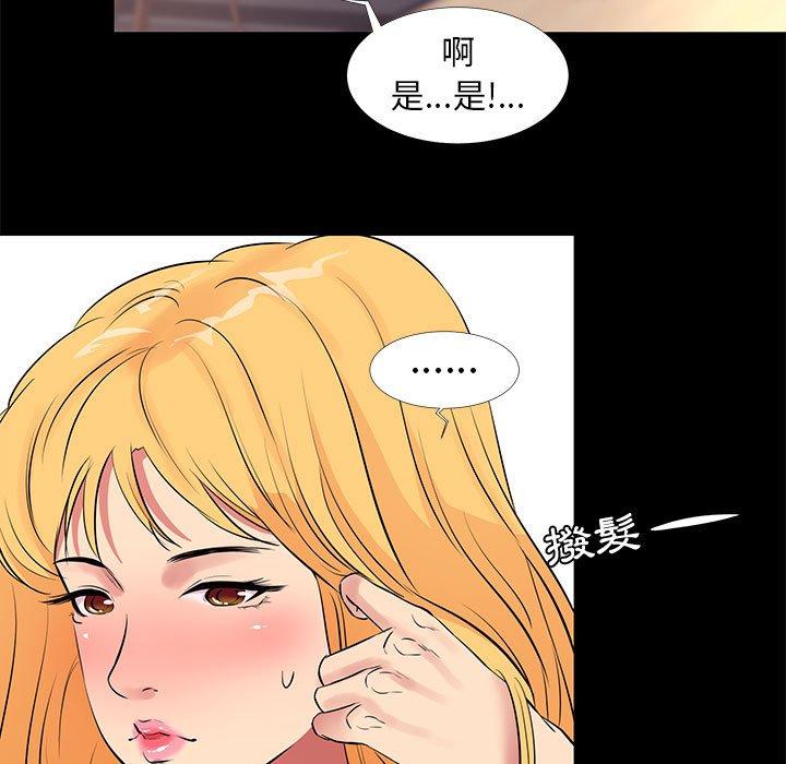 《OL福利社》漫画 第12話